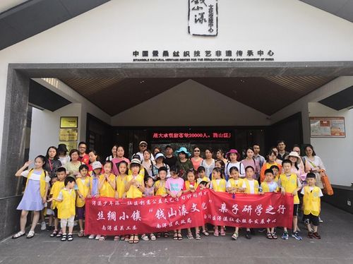 南潯區 絲綢小鎮錢山漾文化親子研學活動引領文化藝術交流新風尚