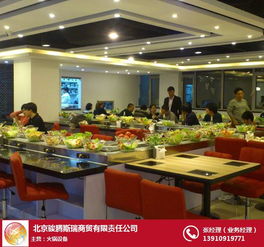 北京駿騰斯瑞 圖 旋轉小火鍋設備報價 唐山旋轉小火鍋設備