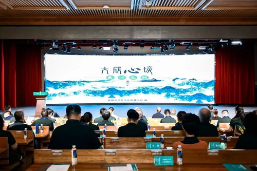 大成心境·陽明文化 與2024國際儒聯會員共赴貴陽孔學堂的文化之約