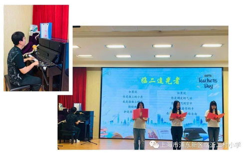 誦先烈，鑄師魂 2020年臨沂教工教師節暨經典誦讀文化活動紀實