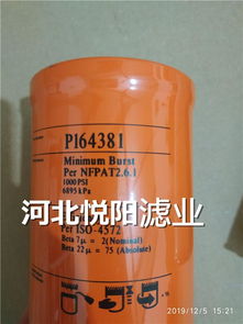 p164381唐納森濾芯車床過濾器注塑機(jī)過濾器